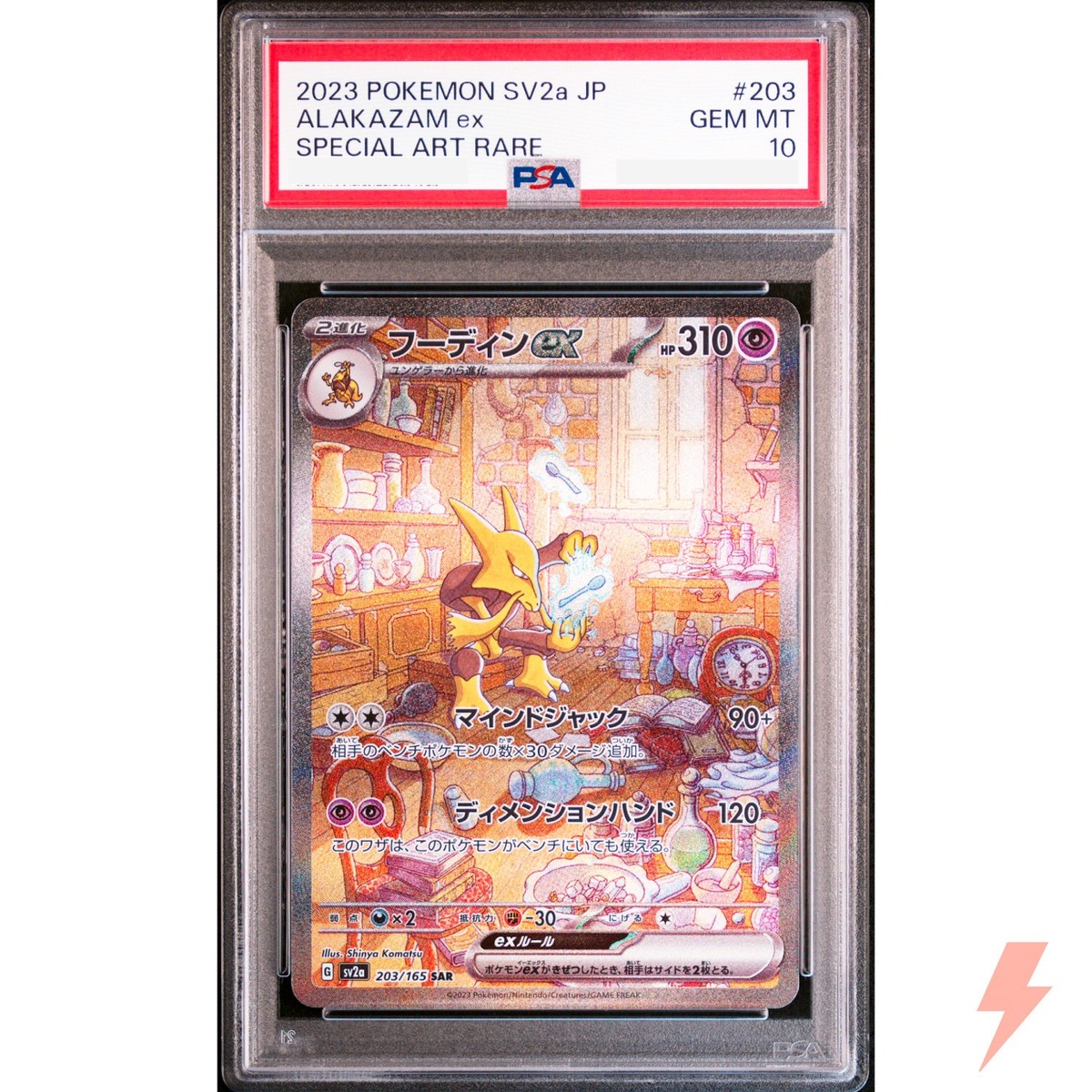 世界２枚 ARS10+ 紅蓮の双翼 シャナ SHP PSA10 BGS10 以上 Pokémon 2023 Violet EX Miriam SAR 105/078 BGS 10 Pristine | eBay