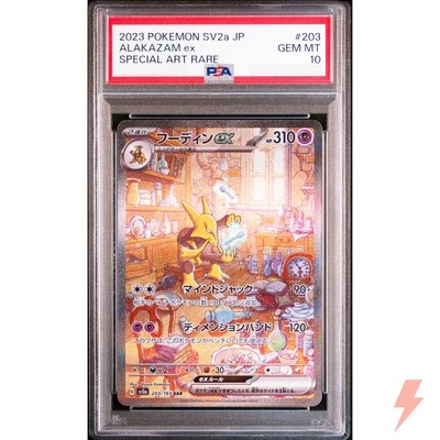 PSA 10 Alakazam ex SAR 203/165 SV2a Pokémon Card 151 - Pokemon Japanese 2023 - Image 1 of 2