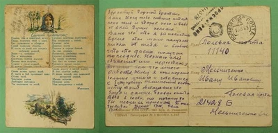 DR WHO 1943 RUSIA SEGUNDA GUERRA MUNDIAL POSTAL PATRIÓTICA CENSURADA? FRANCO LIBRE MILITAR w20450 Foto 1 de 3