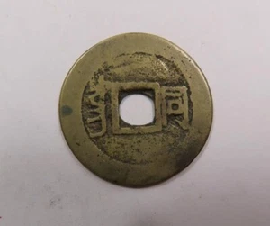 China Shansi Province K’ang Hsi 1662-1722 Schjoth # 1423 Very Scarce - Picture 1 of 2