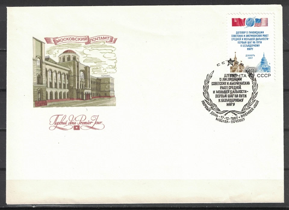RUSSIA,USSR:1987 SC#5620  INF Treaty  FDC - Image 1 of 1