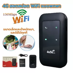 4G LTE Portable Car Mobile Broadband Mini Pocket Wireless Router 150Mbps Hotspot - Picture 1 of 22