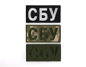 Security Service of Ukraine SBU Patch Служба Безпеки України СБУ Ukrainian Army - Picture 1 of 4