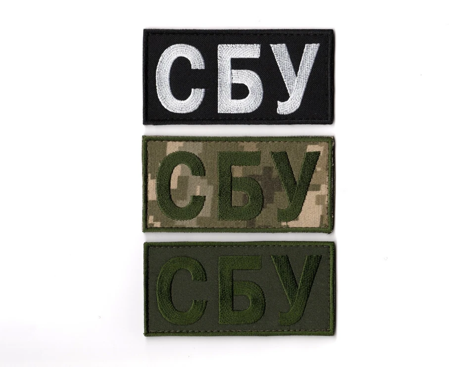 Security Service of Ukraine SBU Patch Служба Безпеки України СБУ Ukrainian Army - Image 1 of 1
