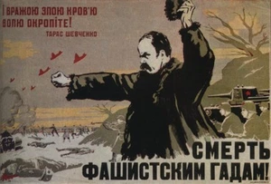 *LQQK WW2 Russian Soviet POSTER Powerful Propaganda Artwork Full Color, Buy Now! - Picture 1 of 1