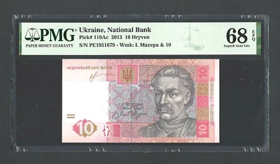 UKRAINE 10 HRYVEN 2013 NATIONAL BANK PICK 119 Ac PMG 68 EPQ SUPERB GEM UNC - Image 1 of 2