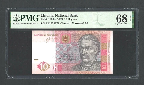 UKRAINE 10 HRYVEN 2013 NATIONAL BANK PICK 119 Ac PMG 68 EPQ SUPERB GEM UNC Cover