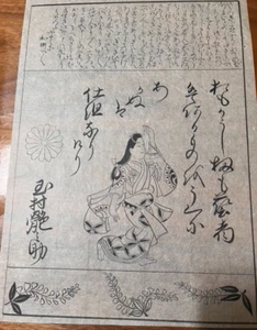 Antique Japanese Painting c. 1900 - Picture 1 of 1