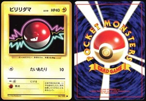 VOLTORB NO. 100 BASE SET POKEMON JAPANESE COMMON NEAR MINT 1996 - Bild 1 von 4
