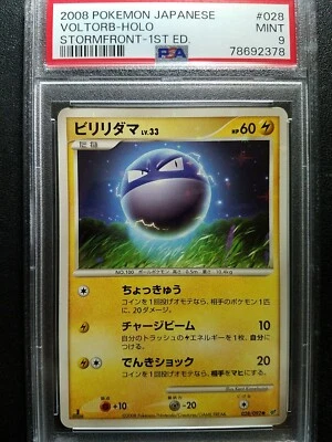 Pokemon PSA 9 Japanese 1st Edition Stormfront Shiny Voltorb Holo 028/092 MINT - Image 1 of 2