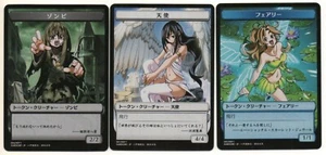 MTG Japanese Non Foil Destroy All of Humanity Manga Token Set 3 Tokens NM - Picture 1 of 2