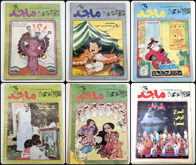 Majid UAE 1980 Rare Comic #50/66/337/389/406/930 ماجد الامارات زايد السنة الاولى - Image 1 of 4