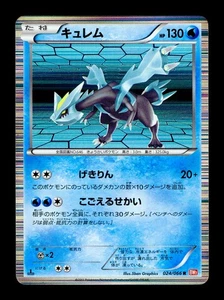 [LP] Kyurem Holo Japanese BW2 Red Collection 024/066 R Pokemon B - Picture 1 of 2