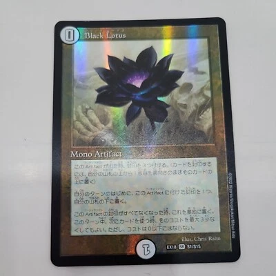 Black Lotus EX18 S1/S15 Duel Masters MTG Parallel Collaboration Foil SR Japanese - Image 1 of 2