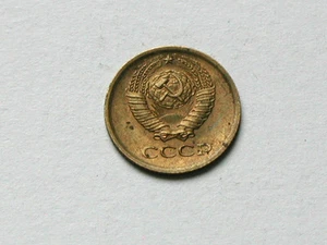 USSR Russia 1973 1 KOPEK CCCP Coin - Tiny Size (15 mm diameter) - Picture 1 of 2