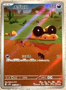 Pokemon Sandile AR Black Bolt Scarlet & Violet 141/86 Japanese - Bild 1 von 2