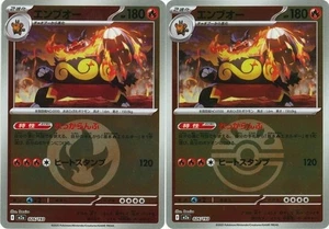 Pokemon Card Emboar Energy & Ball Mirror set 026/193 M2a MEGA Dream ex - Picture 1 of 1