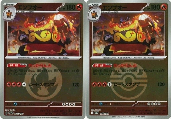 Pokemon Card Emboar Energy & Ball Mirror set 026/193 M2a MEGA Dream ex - Image 1 of 1