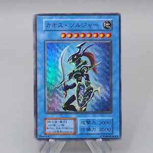 Yu-Gi-Oh Black Luster Soldier Super Initial Dark Ceremony NM Japanese q667 - Picture 1 of 7