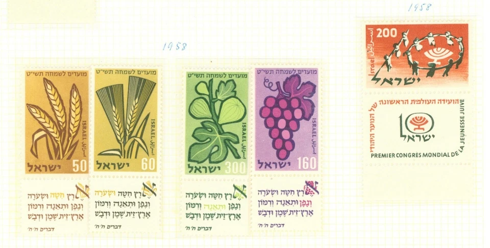 Israel L87 MNH 2 sets 5v Tab 1958 Plants Fruits - Dance - Image 1 of 1