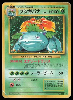 Venusaur No. 003 Holo | DMG | Base Set | Pokemon TCG - 1996 Japanese - Image 1 of 4