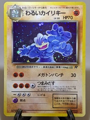 Dark Machamp #068 Holo Team Rocket 1997 Japanese Pokemon Card EXC A358 - Image 1 of 4