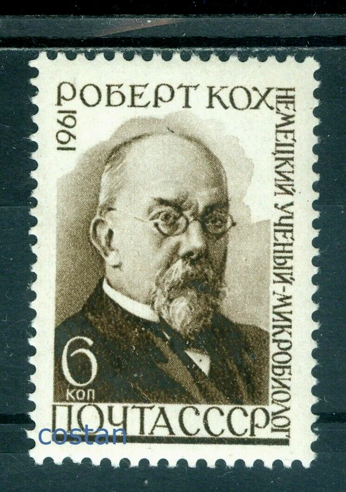 1961 Robert KOCH, German physician,microbiologist,Postulate,Russia,Mi.2465,MNH - Image 1 of 1