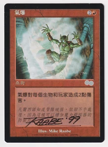 Signed Chinese Steam Blast HP Urza's Saga Artist Mike Raabe Dated '99 MTG Magic! - Picture 1 of 2