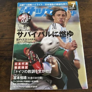 Weekly Soccer Digest July 15 2006 Germany World Cup Johan Cruyff Interview Japan - Picture 1 of 12
