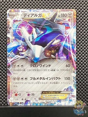 Dialga ex 2015 M Master Deck Build Box 2015 MMB Pokemon Card Japanese #QKF - Image 1 of 4