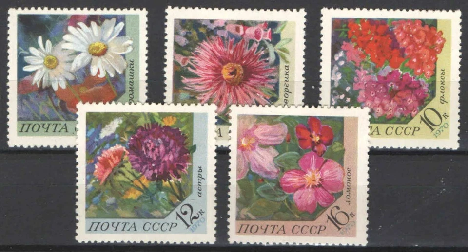USSR / Soviet Union 1970. Flowers nice set MNH (**) - Image 1 of 1