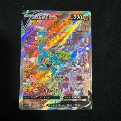 Machamp V SR SA 073/067 S10D Time Gazer 2022 Pokemon Card Japanese EX/NM - Image 1 of 4