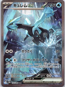 Kyurem ex 168/086 Sv11b: Black Bolt Holo (Japanisch) - Bild 1 von 2