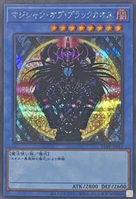 TDPP-JP011 - Magician of Black Chaos  Secret Rare YCG/Japanese/Yu-Gi-OH! - Image 1 of 2