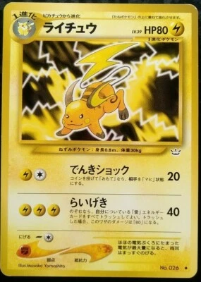 Raichu Pokemon Card Japanese Nintendo Game Rare No. 026 Anime - Image 1 of 4