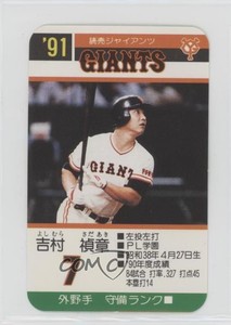 1991 Takara Yomiuri Giants Sadaaki Yoshimura #7
