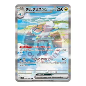 Pokemon - Altaria Ex Sar - sv4M 090/066 - Future Flash - JPN - Near Mint/Mint - Imagen 1 de 2