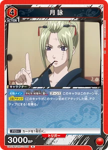 UNION ARENA UA11BT/GNT-1-079 Tsukuyo R Gintama - Picture 1 of 2