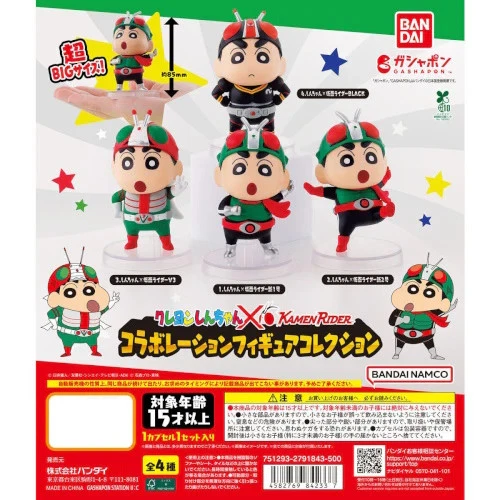 Crayón Shin Chan x Kamen Rider Figura Serie Bandai Minifigura 3 Pulgadas Foto 1 de 1