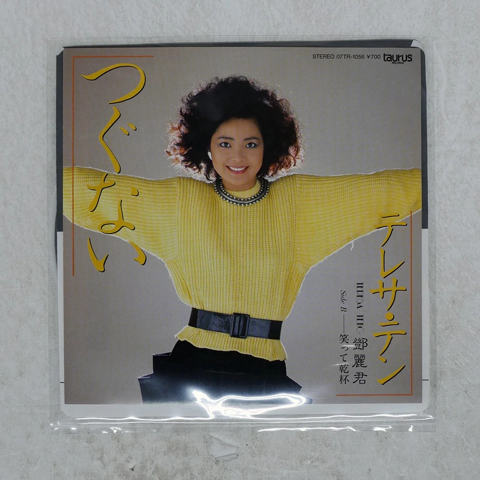 TERESA TENG TSUGUNAI TAURUS 07TR1056 Japan VINYL 7 Foto 1 de 1
