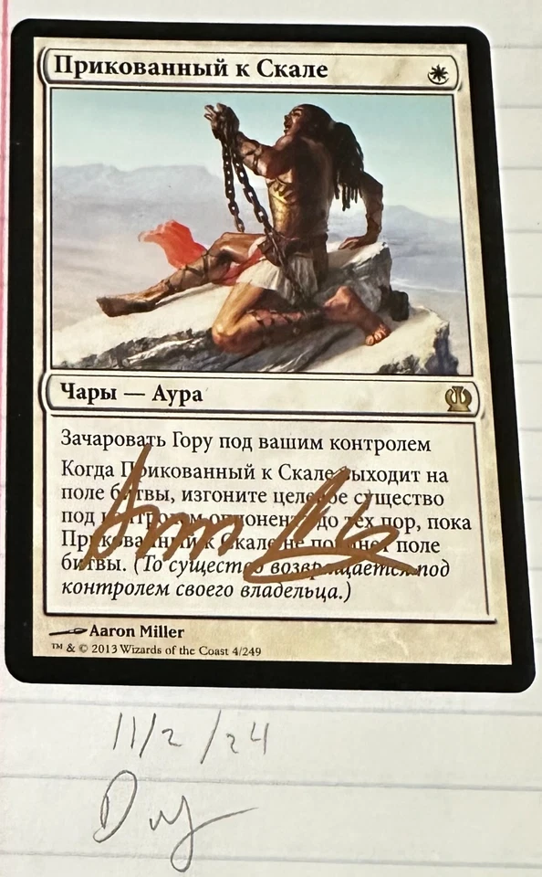 MTG Chained to the Rocks Signed By Artist Theros 4/249 Russian Rare Gold Ink - Image 1 of 1