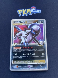 Pokemon TCG Absol Beat of the Frontier 065/100 1st Edition Holo Japanese LP. - Picture 1 of 5