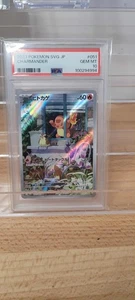 PSA10 Charmander 051/049 - SVG Special Deck Set EX - Japanese Pokemon Card - Picture 1 of 1