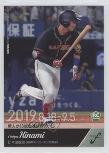 2019 BBM Fusion Seiya Kinami #19