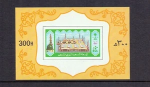 SAUDI ARABIA 1987 MEDINA MOSQUE M/SHEET MNH CAT £90 - Imagen 1 de 2