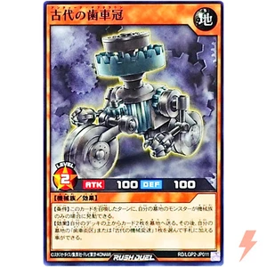 Ancient Gear Crown - Common RD/LGP2-JP011 Neo Legend Awakening Rush Duel - Picture 1 of 3