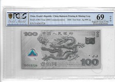 2000 CHINA Commemorative 100 Yuan Pick 902 PCGS 69 OPQ Ag 999 2g