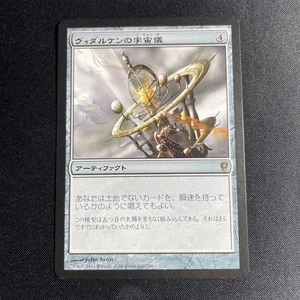 Vedalken Orrery - Conspiracy - MTG - Magic the Gathering - JAPANESE - Picture 1 of 2