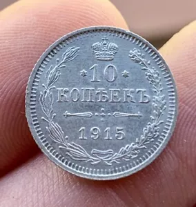 Moneda PLATA RUSIA 10 Kopeks 1915 - Bild 1 von 2