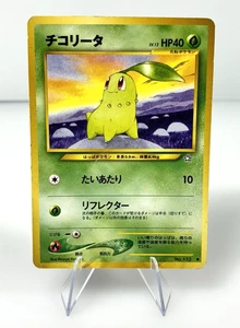 Vintage 1996 Japanese Pocket Monsters Pokemon Chikorita #152 Card - Bild 1 von 9